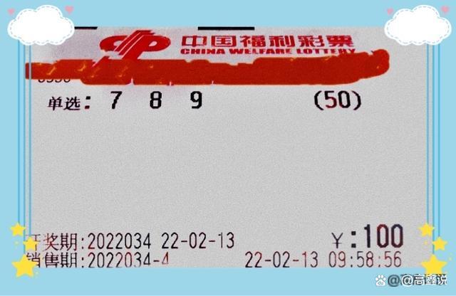 福彩3D定位胆码深度研究，十拿九稳推荐