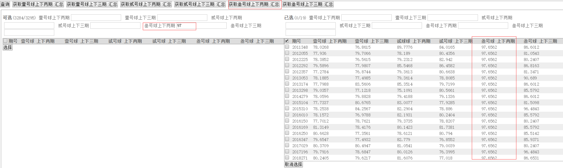 揭秘最精准的3D预测公式，多源数据互证揭秘真相