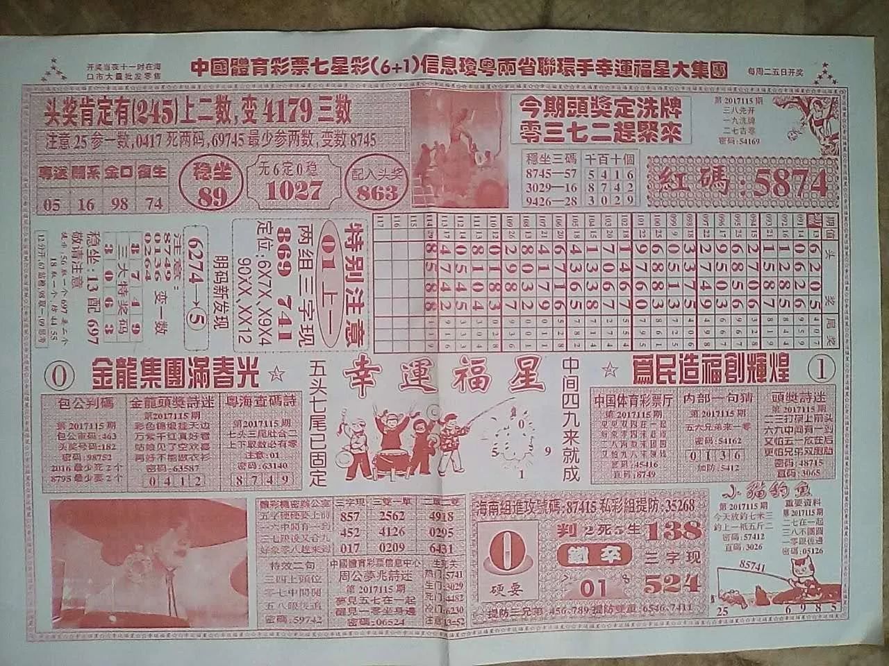 牛彩网核心图库深度解析